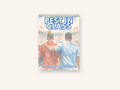 Best In Class Prime Barclays Calendar 2027